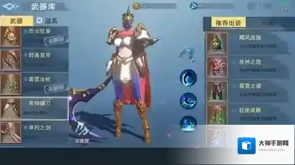 求生：英雄峡谷武器