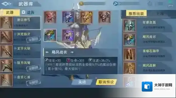 求生：英雄峡谷属性