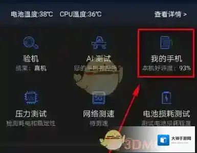 安兔兔评测核心