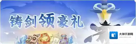 我的御剑日记紫金铃