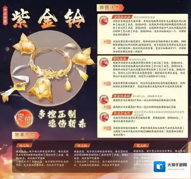 我的御剑日记神品