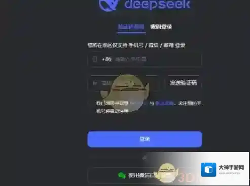 DeepSeek跳转