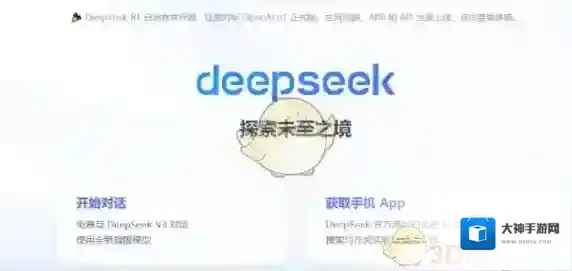 DeepSeek优化网络