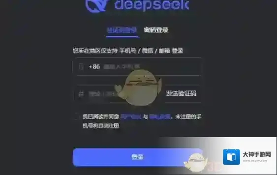 DeepSeek耐心等待