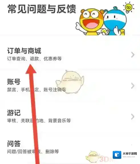 马蜂窝旅游常见问题
