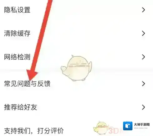 马蜂窝旅游申请退款