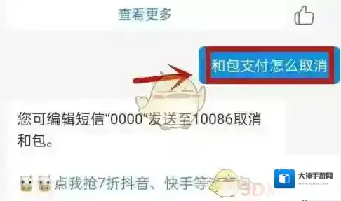 和包支付用手机