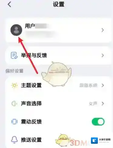 KIMI智能助手点击