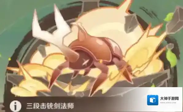 原神斗虫大赛第二天怎么打 金龟奇术番长打法攻略