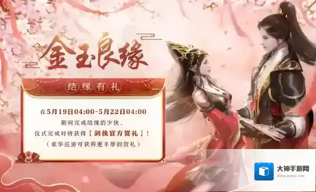 剑侠世界3焕新版少侠