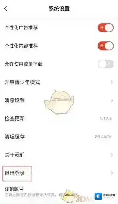 河马剧场系统设置