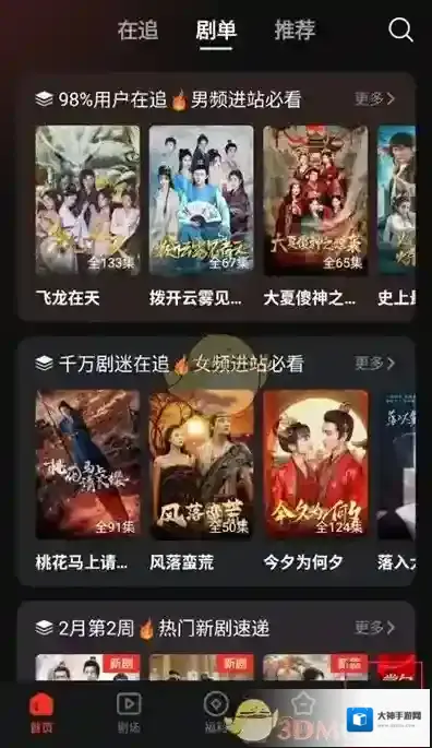 河马剧场点击