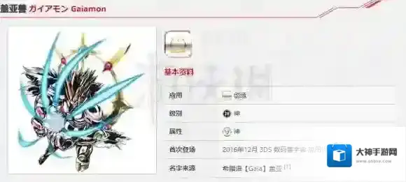 数码宝贝ReArise必杀技