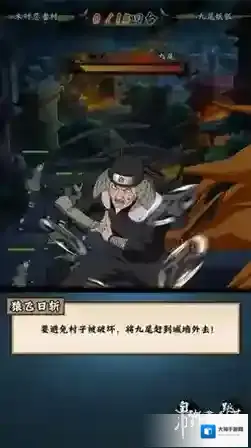 火影忍者木叶高手神器