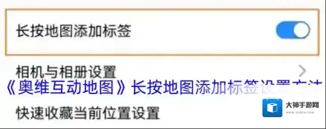 奥维互动地图地图