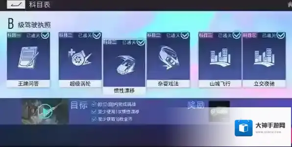 王牌竞速s驾照科目一怎么过 题目汇总一览