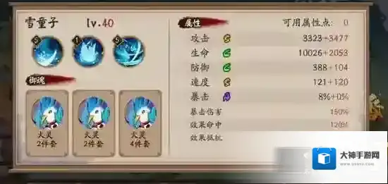 阴阳师百鬼弈