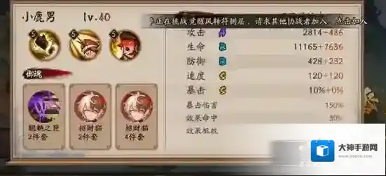 阴阳师极限速度