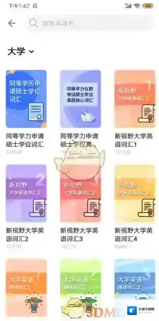 扇贝单词任务量