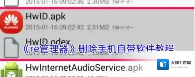 RE管理器管理器
