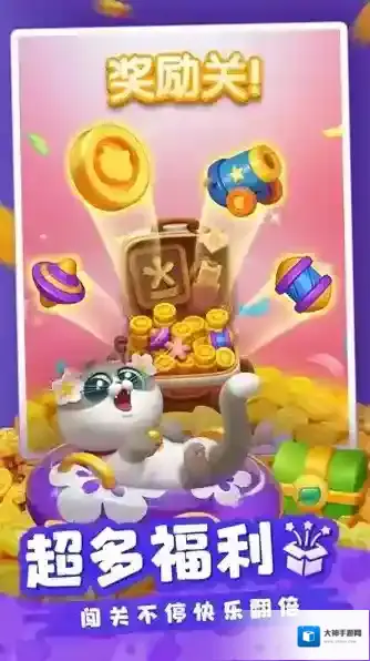 假日乐消消关卡