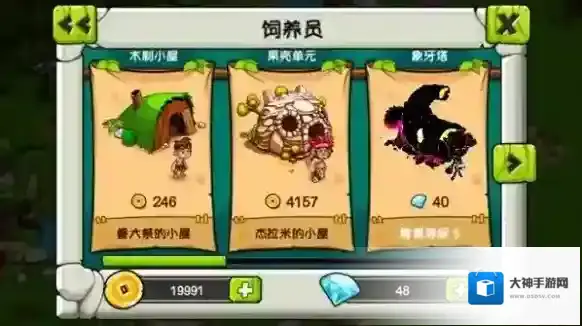 恐龙神奇宝贝玩家