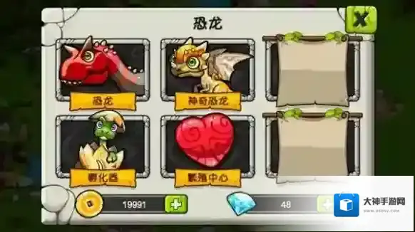 恐龙神奇宝贝庄园