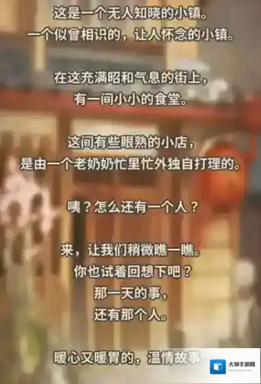 众多回忆的食堂故事食堂故事