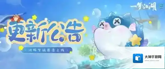 一梦江湖手游坐骑摇摇不坠萌力来袭！元夕惊喜礼盒发售！