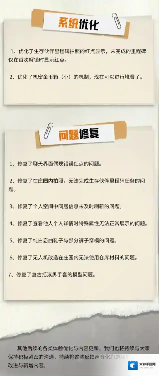 黎明觉醒生机大餐