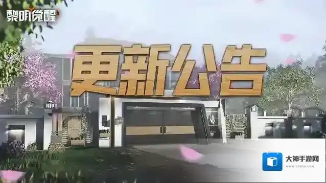 黎明觉醒生机大门