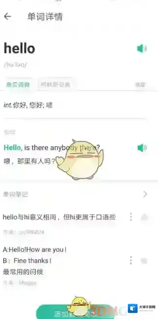 扇贝单词就可以