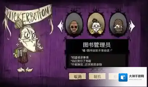 饥荒前期哪个人物好 饥荒新手人物推荐