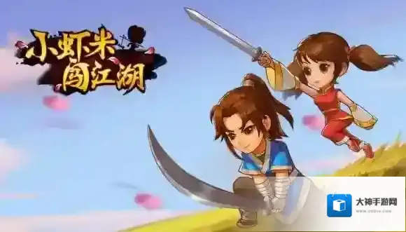 小虾米闯江湖峨眉派武学怎么学 峨眉派武学详细介绍