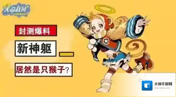 天命战域洲桃神躯技能是什么 洲桃神躯属性一览