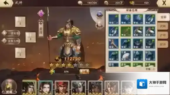 一骑当千2里的装备系统，什么样的装备才更好？