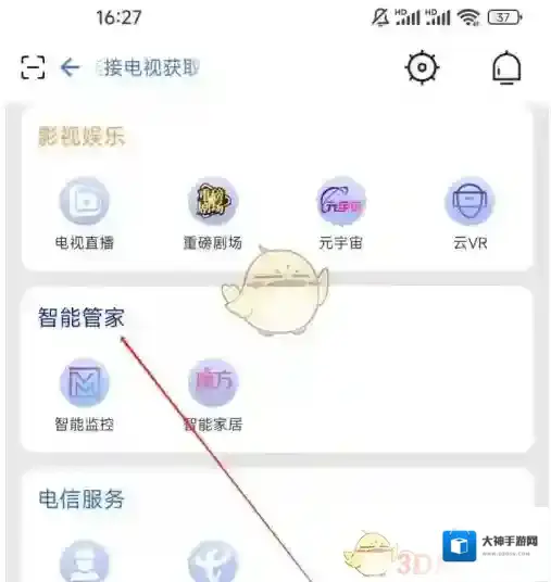 Bi视频桌面查看
