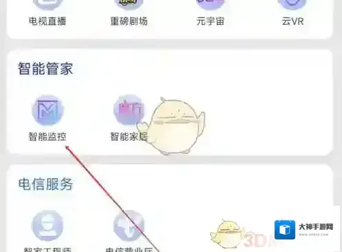 Bi视频桌面在手机上