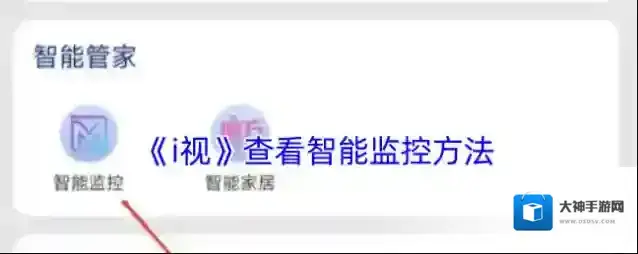 Bi视频桌面智能监控