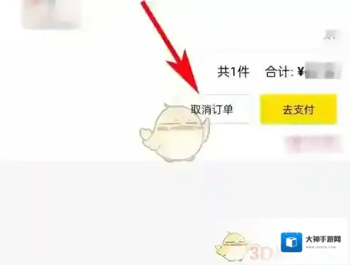 屈臣氏中国按钮