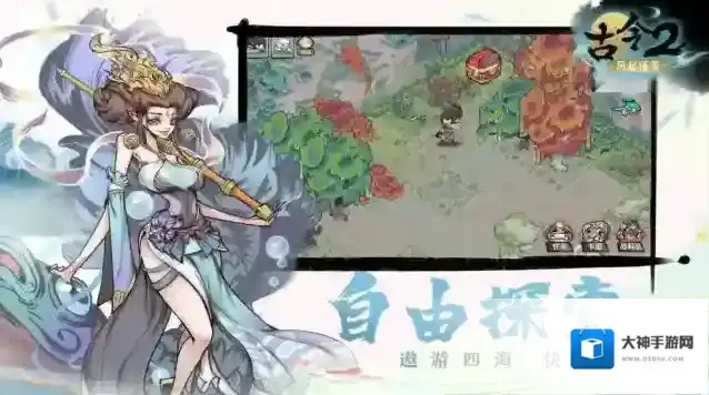 古今2风起蓬莱卡牌