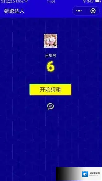 微信猜歌达人歌名答案大全 全关卡答题攻略_1-100关