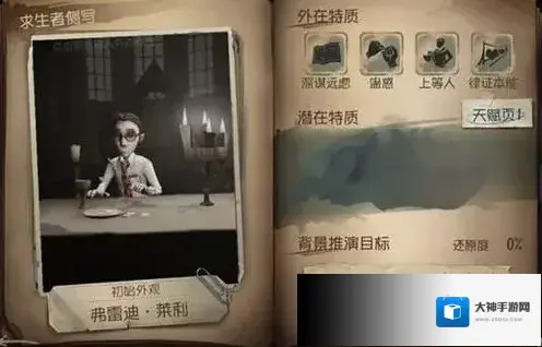 第五人格律师该怎么玩 律师的使用技巧分享