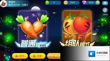 精灵大夜战排名