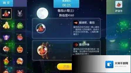 精灵大夜战如下图
