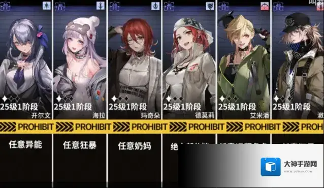 无期迷途主线第四章4-7通关攻略