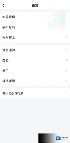 QQ离线