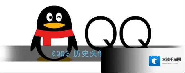 QQ点击