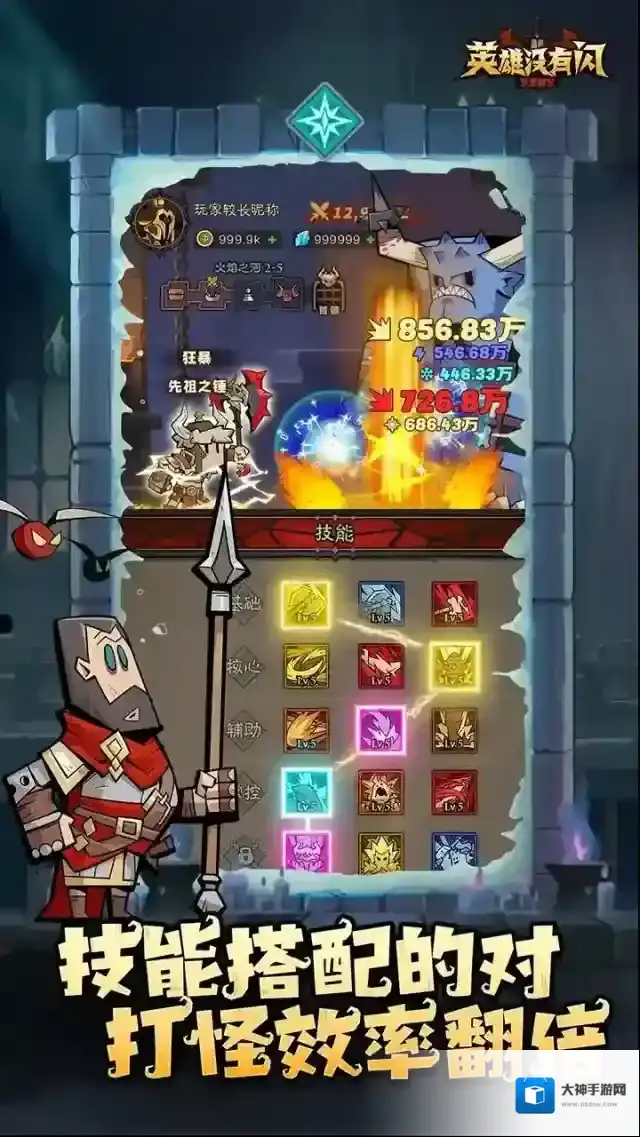 英雄没有闪属性