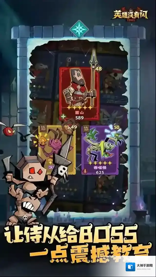 英雄没有闪英雄